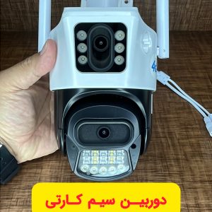 دوربین دو لنز پلیسی سیم کارتی OKAM PRO